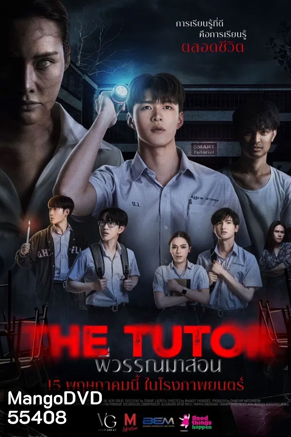 The Tutor (2025) พี่วรรณมาสอน