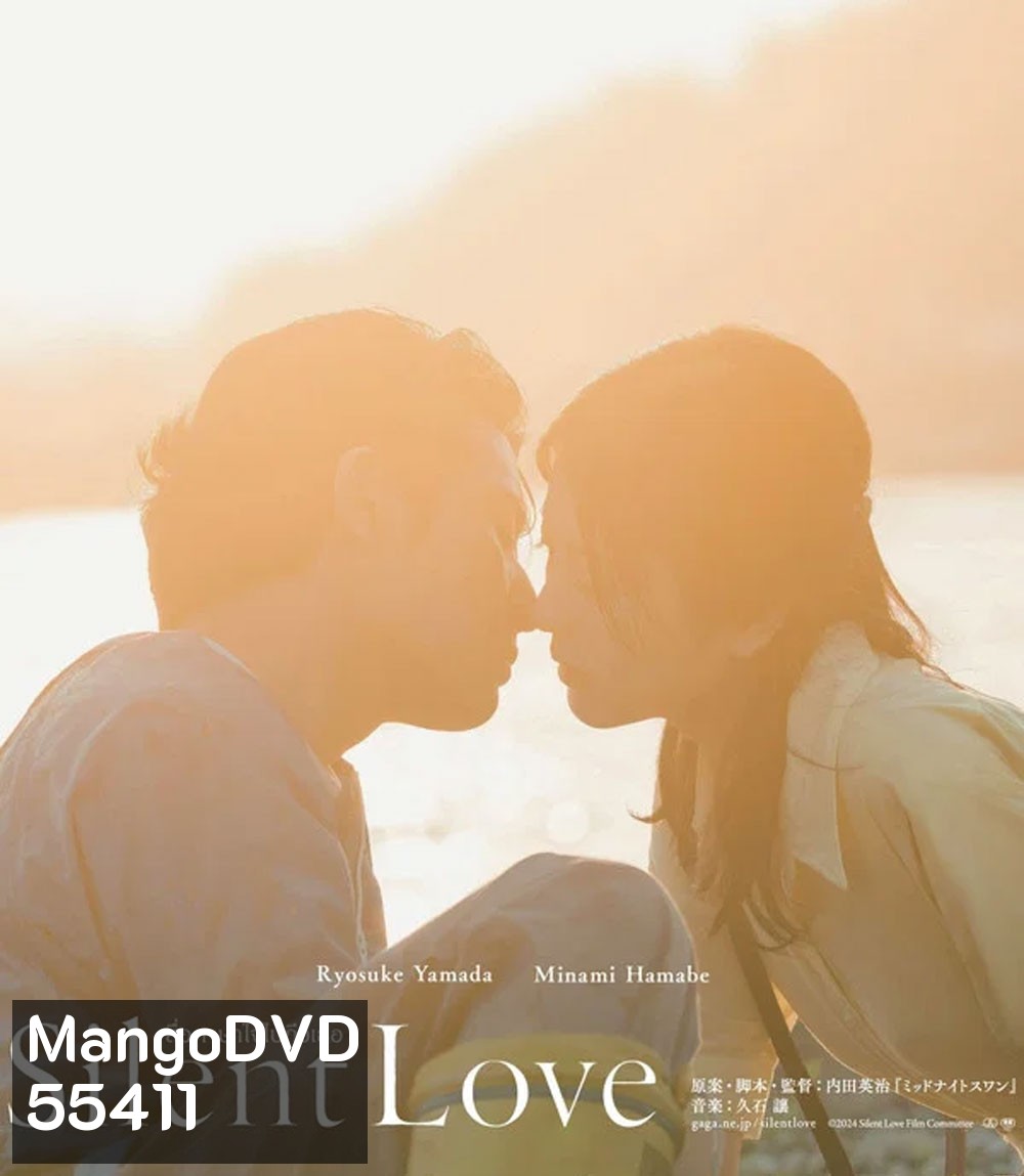 Silent Love (2024) สื่อภาษาใจไปถึงเธอ