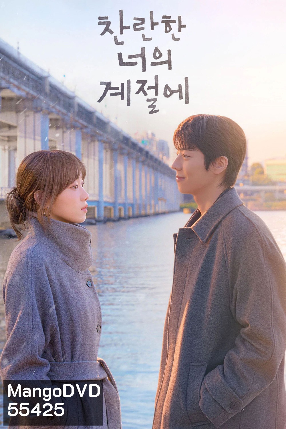 In Your Radiant Season (2026) ในวันที่หัวใจส่องแสง (12 ตอนจบ)