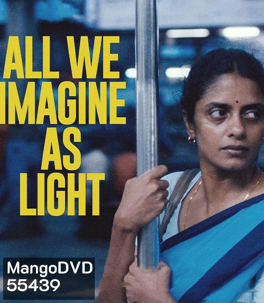 All We Imagine as Light (2024) ที่ตรงนี้ยังมีหัวใจ
