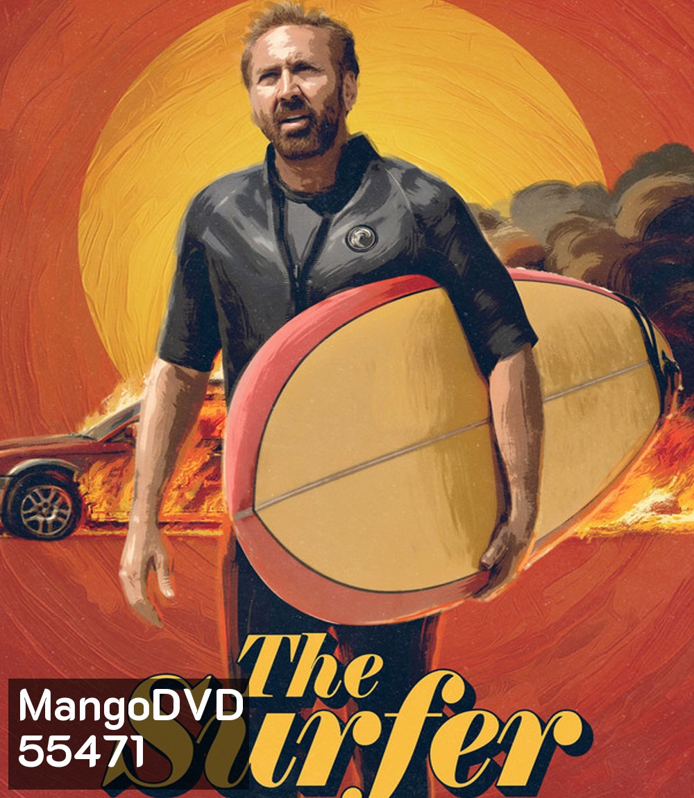 The Surfer (2025) กูจะเซิร์ฟ