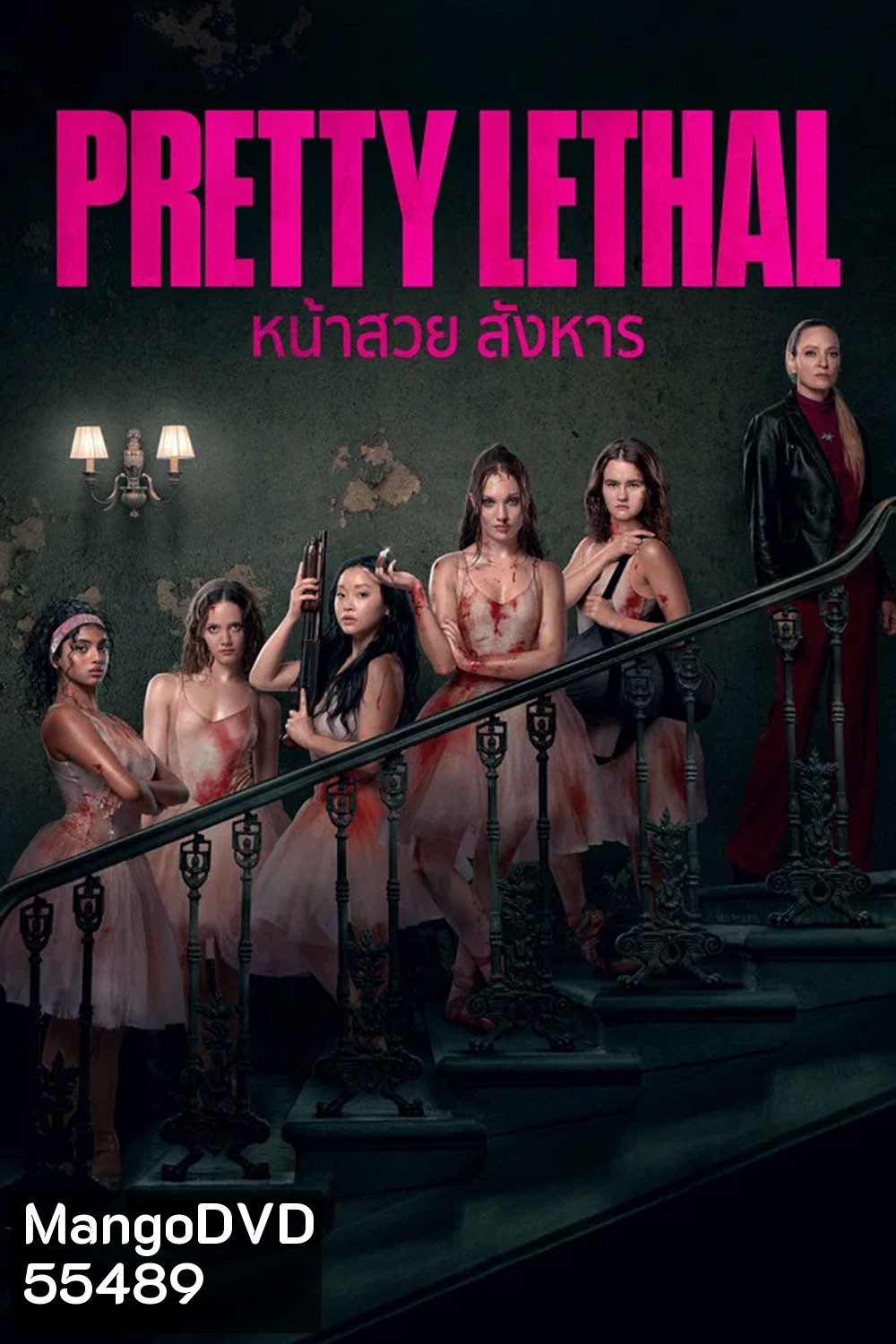 Pretty Lethal (2026) หน้าสวย สังหาร