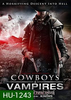 Cowboys & Vampires สงครามล้างเผ่าพันธุ์ คาวบอย ปะทะ แวมไพร์