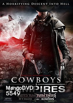 Cowboys & Vampires สงครามล้างเผ่าพันธุ์ คาวบอย ปะทะ แวมไพร์