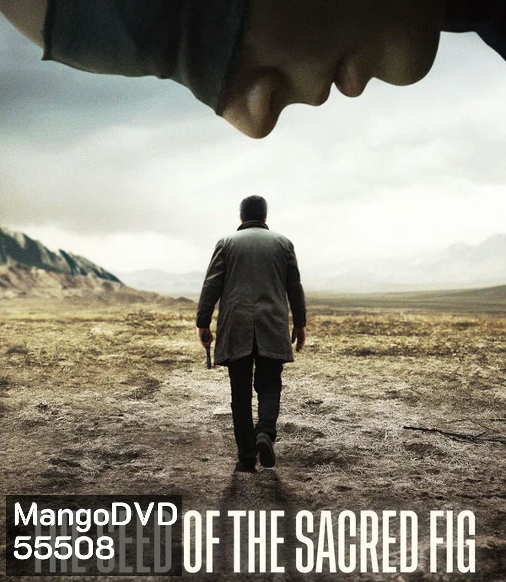The Seed of the Sacred Fig (2024) เมล็ดพันธุ์คนดีย์