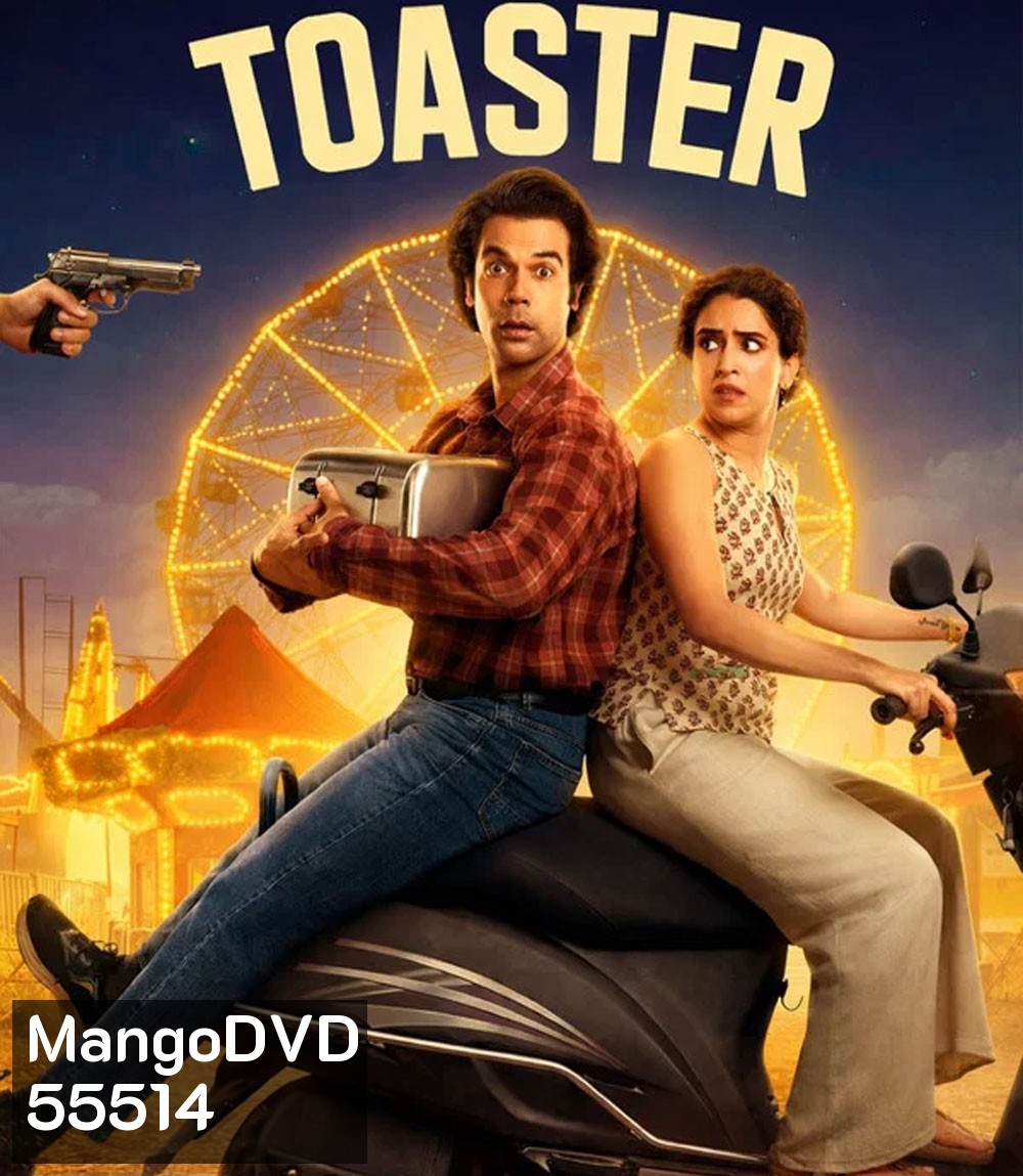Toaster (2026) ปิง ปิ่ง ปิ้ง