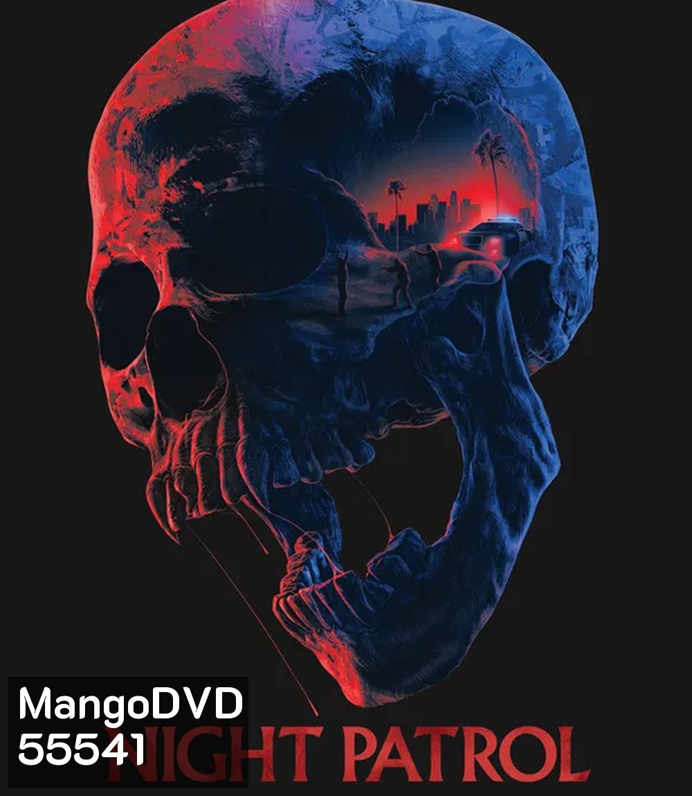 Night Patrol (2025) ไนท์เพอโทรว