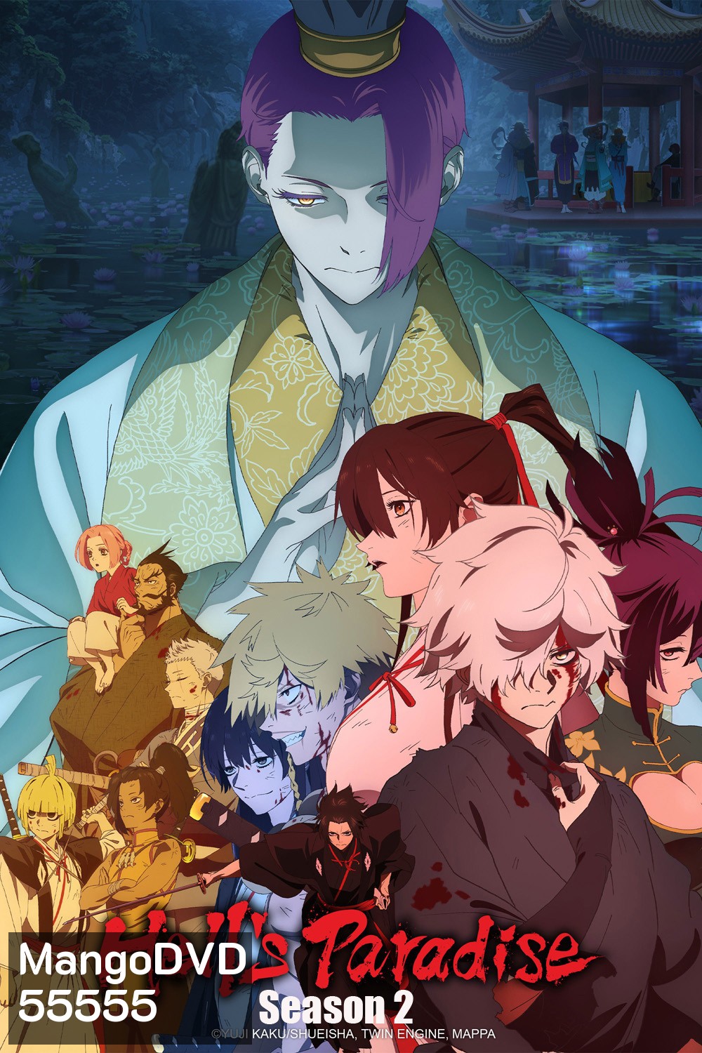 Hells Paradise: Jigokuraku Season 2 (2026) สุขาวดีอเวจี ซีซั่น 2 (12 ตอนจบ)