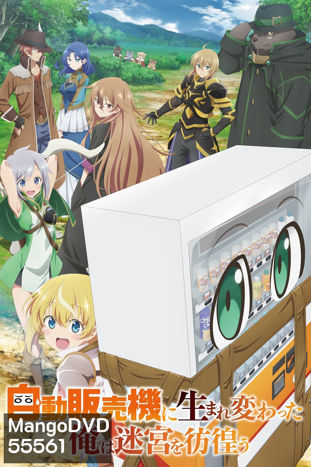 [ตอนที่ 3-4-9 ซับไทยตัวเล็ก] Reborn as a Vending Machine, I Now Wander the Dungeon (2023) เกิดใหม่เป็นตู้หยอดเหรียญแล้วไปผจญภัยในดันเจี้ยน (12 ตอนจบ)