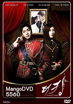 The King 2 Hearts รักยิ่งใหญ่.หัวใจเพื่อเธอ (2012)