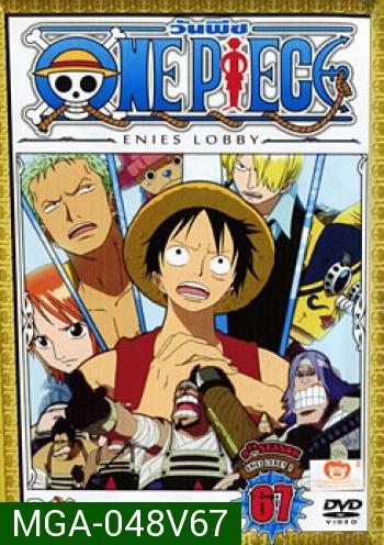 One Piece: 9th Season Enies Lobby 1 (67) วันพีช ปี 9 แผ่นที่ 67