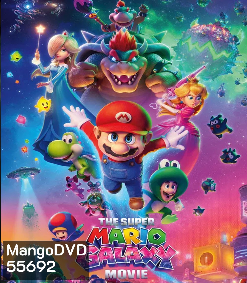 The Super Mario Galaxy Movie (2026) เดอะ ซูเปอร์ มาริโอ กาแล็คซี่ มูฟวี่