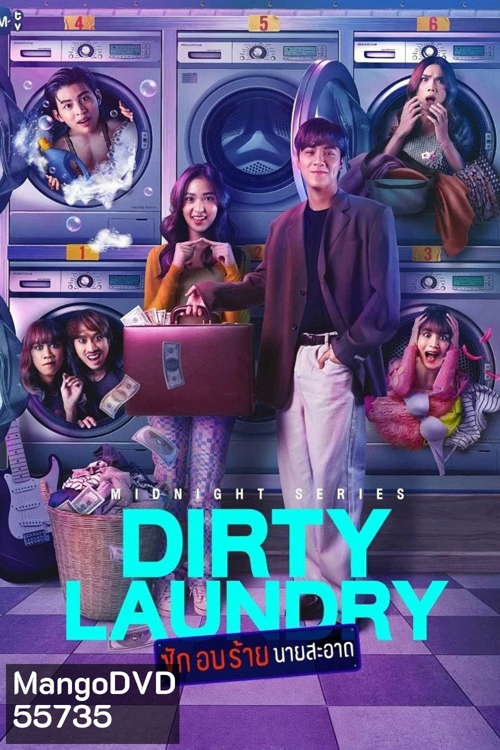 Dirty Laundry (2023) ซักอบร้ายนายสะอาด (6 ตอนจบ)