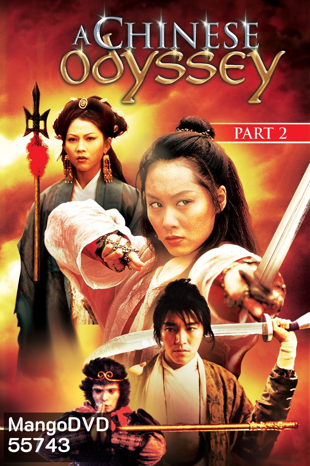 A Chinese Odyssey Part Two: Cinderella (1995) ไซอิ๋วกี่ เดี๋ยวลิงเดี๋ยวคน ภาค 2