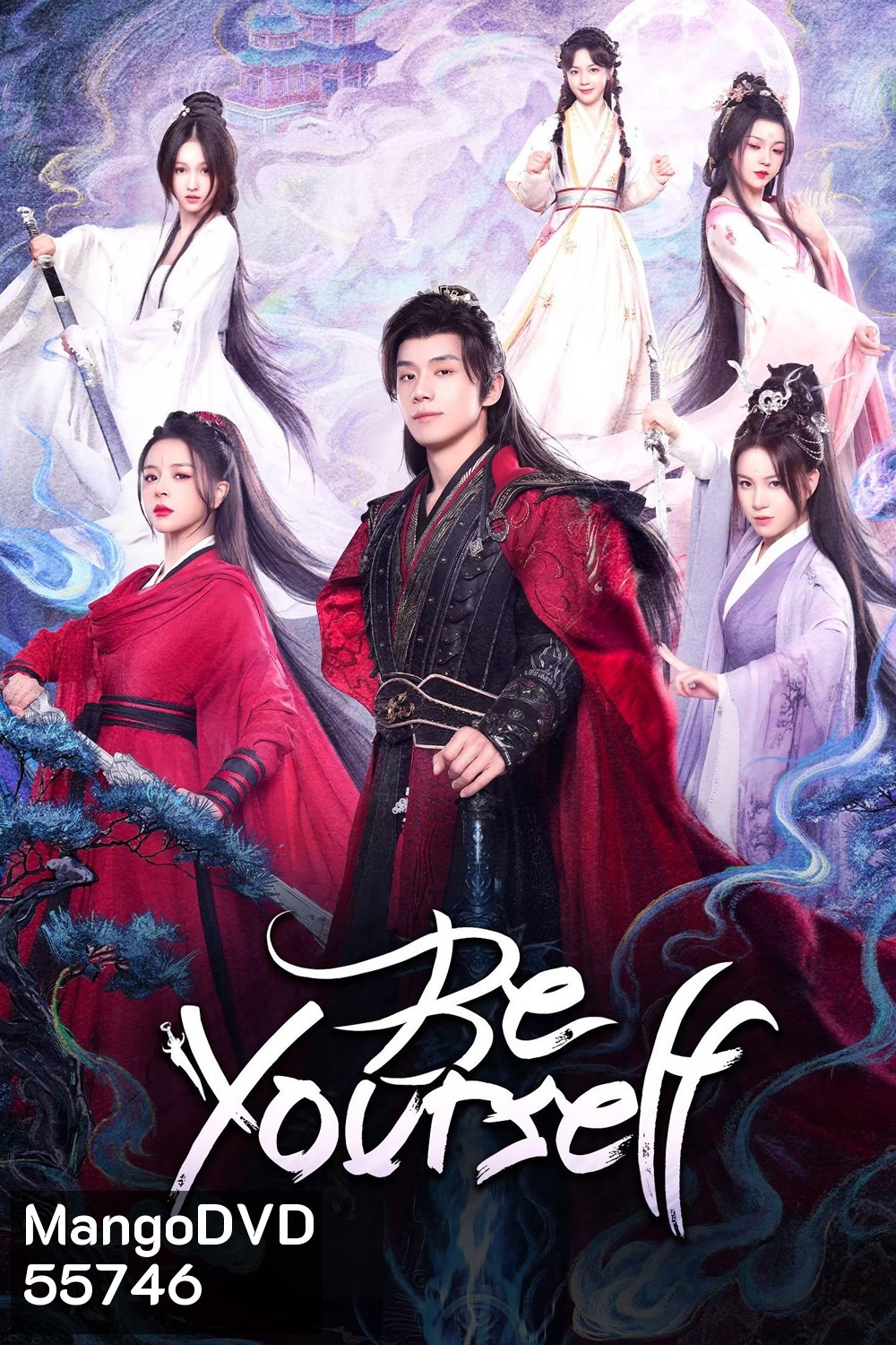 [ตอนที่ 17 เสียงจีน/ซับไทย] Be Yourself (2025) ฝืนชะตาท้าเป็นเซียน [24 ตอนจบ]