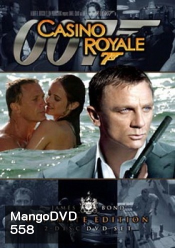 James Bond 007 CASINO ROYALE คาสิโนรอยัล พยัคฆ์ร้าย เดิมพันระห่ำโลก - [James Bond 007]