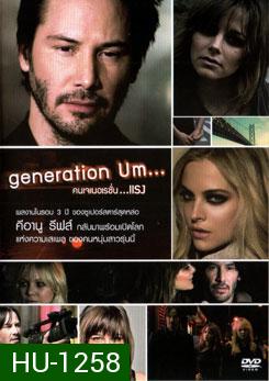 Generation Um... คนเจเนอเรชั่น...แรง