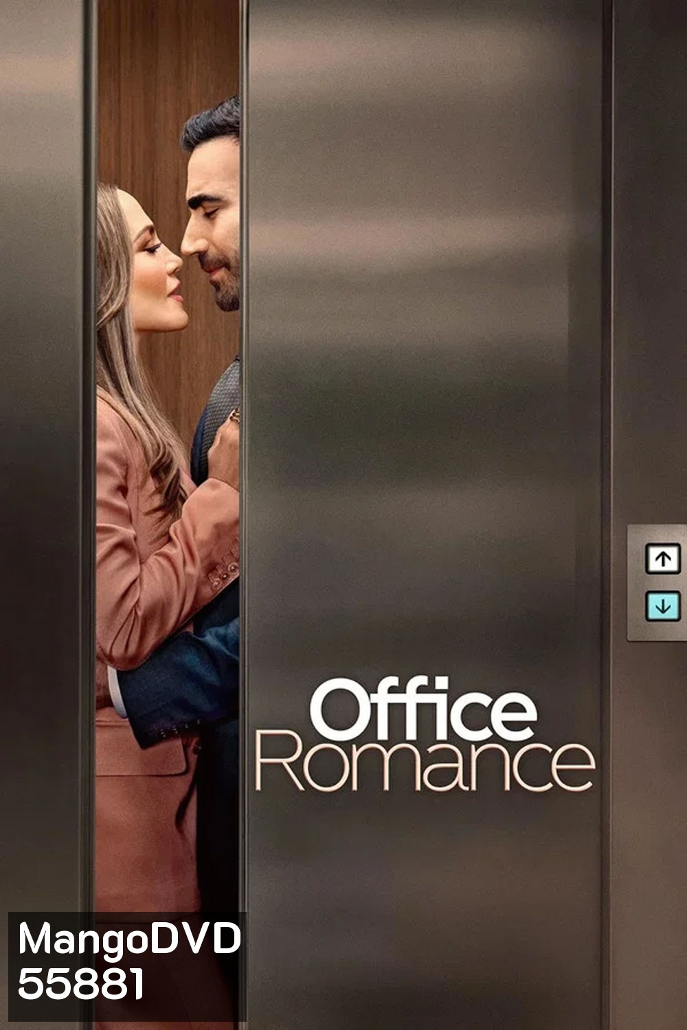 Office Romance (2026) ปิ๊งรักในออฟฟิศ