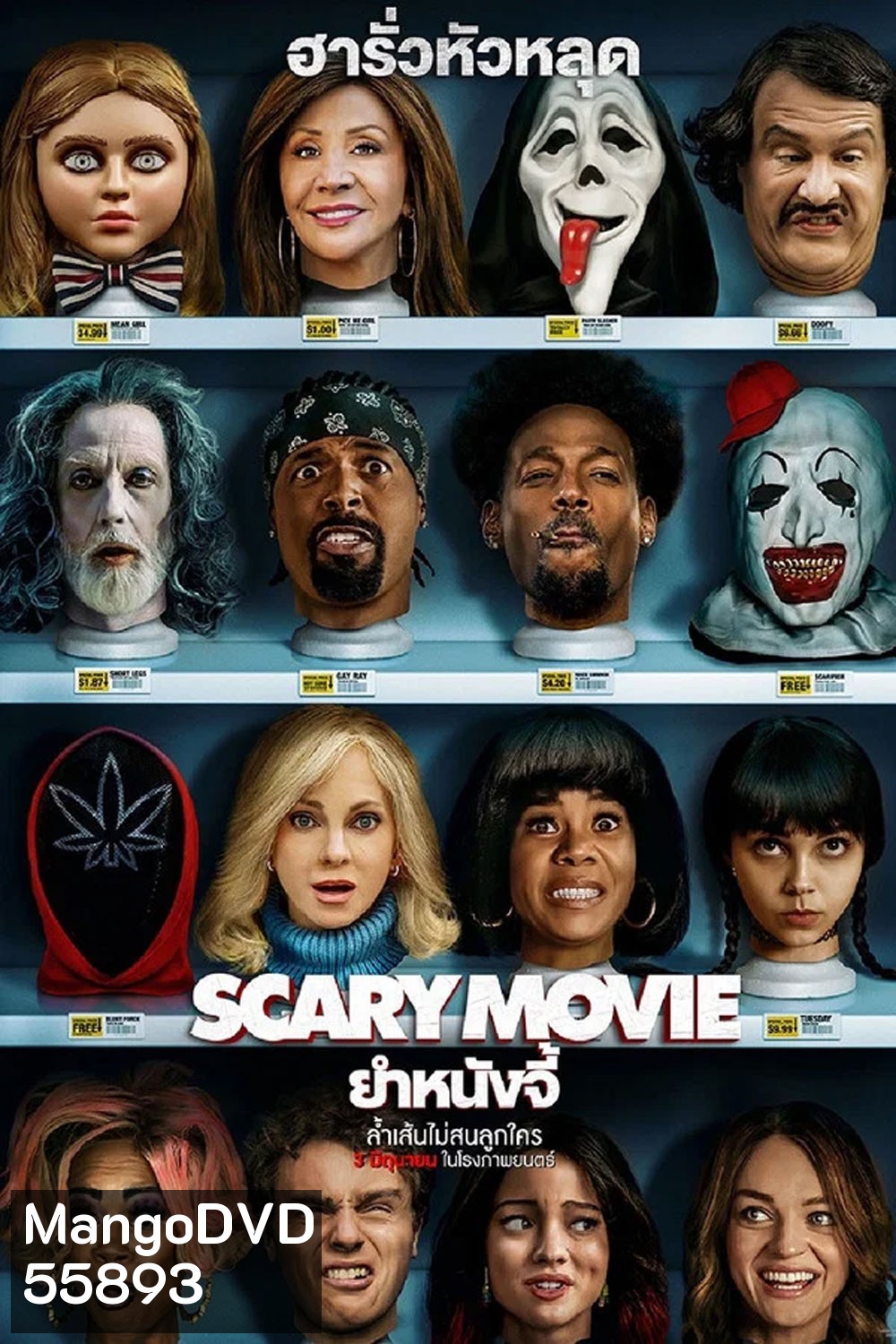 (ZOOM ชัด V.1) Scary Movie 6 (2026) ยำหนังจี้ 6