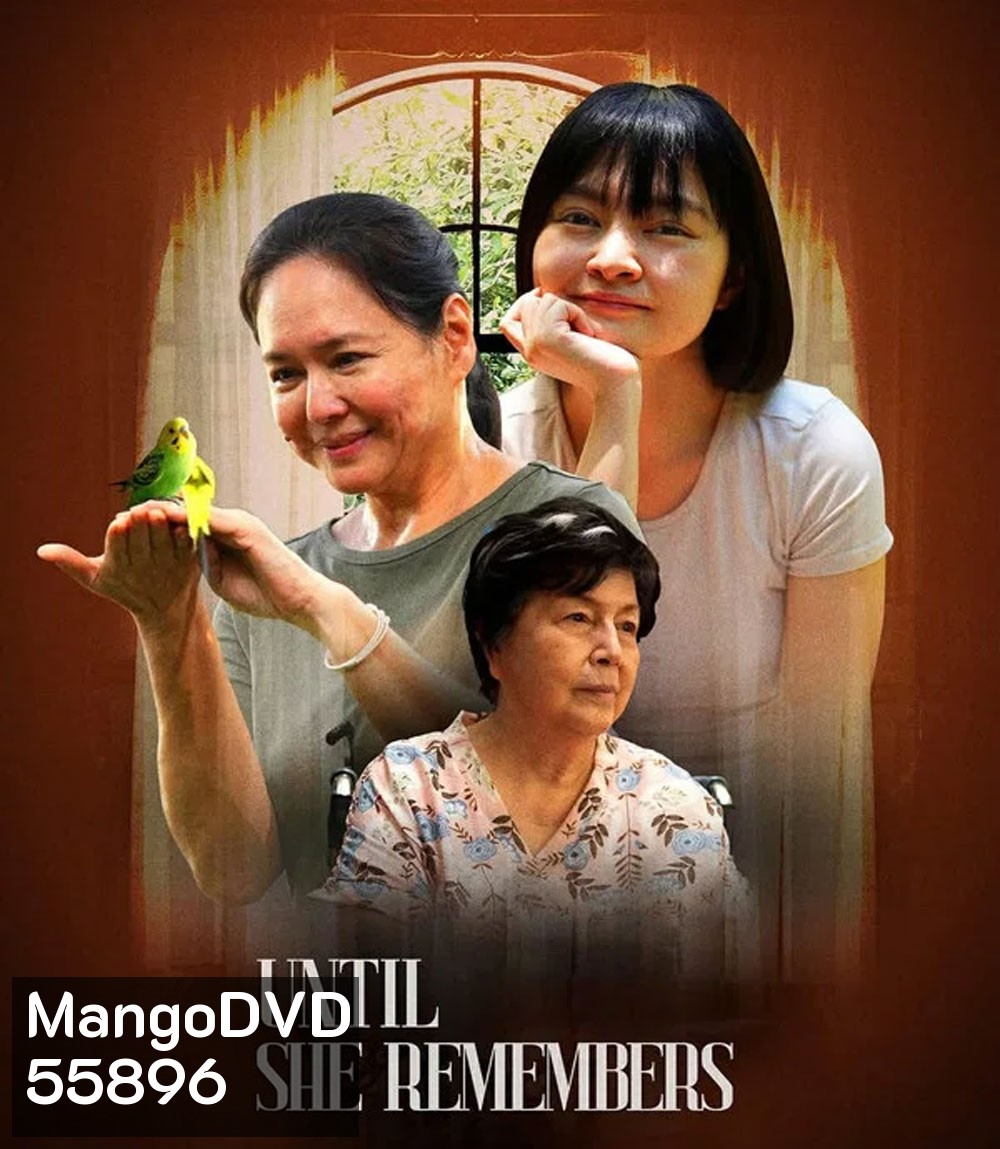 Until She Remembers (2026) จนกว่าเธอจะจําได้