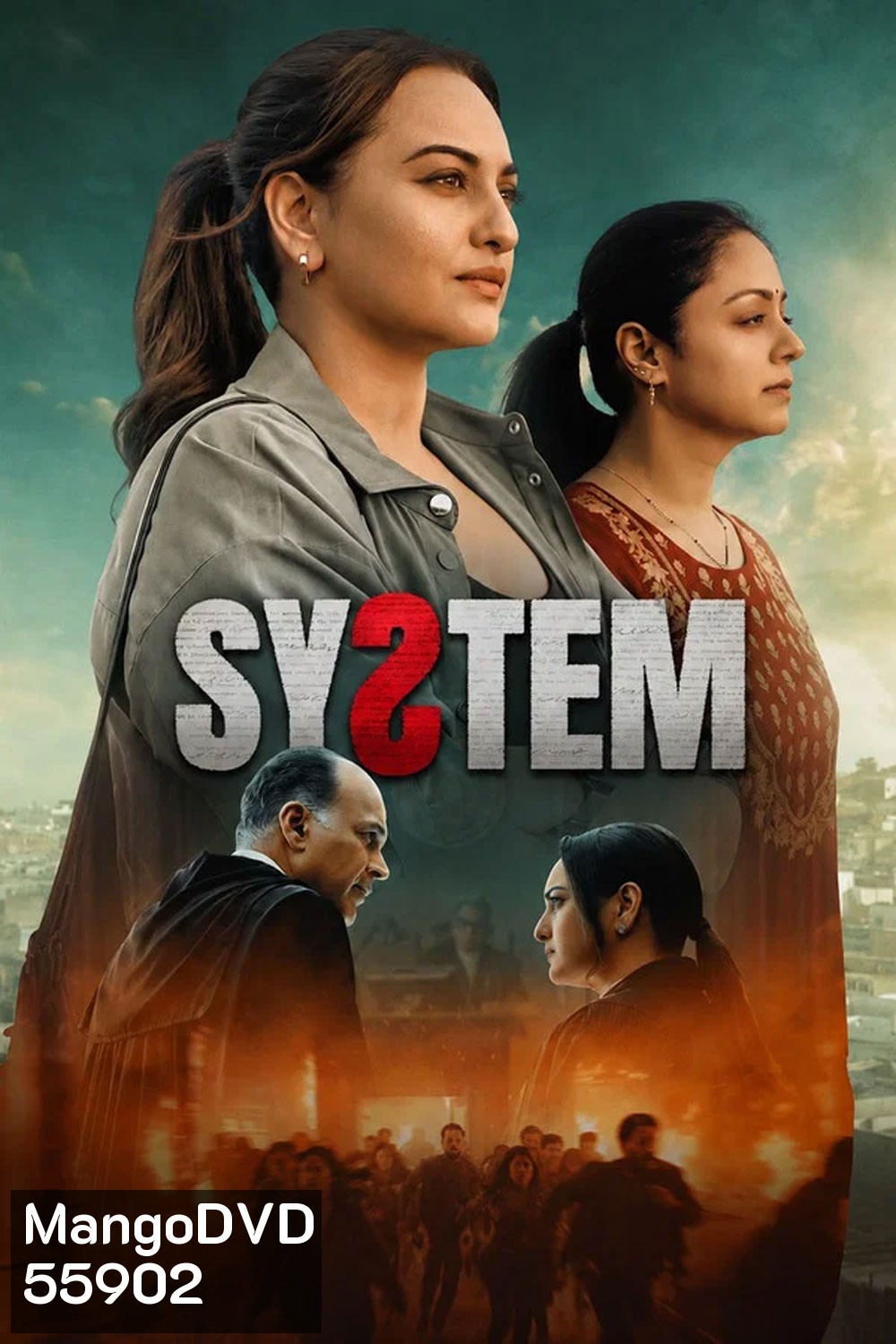 System (2026) ยุติธรรมนำทาง