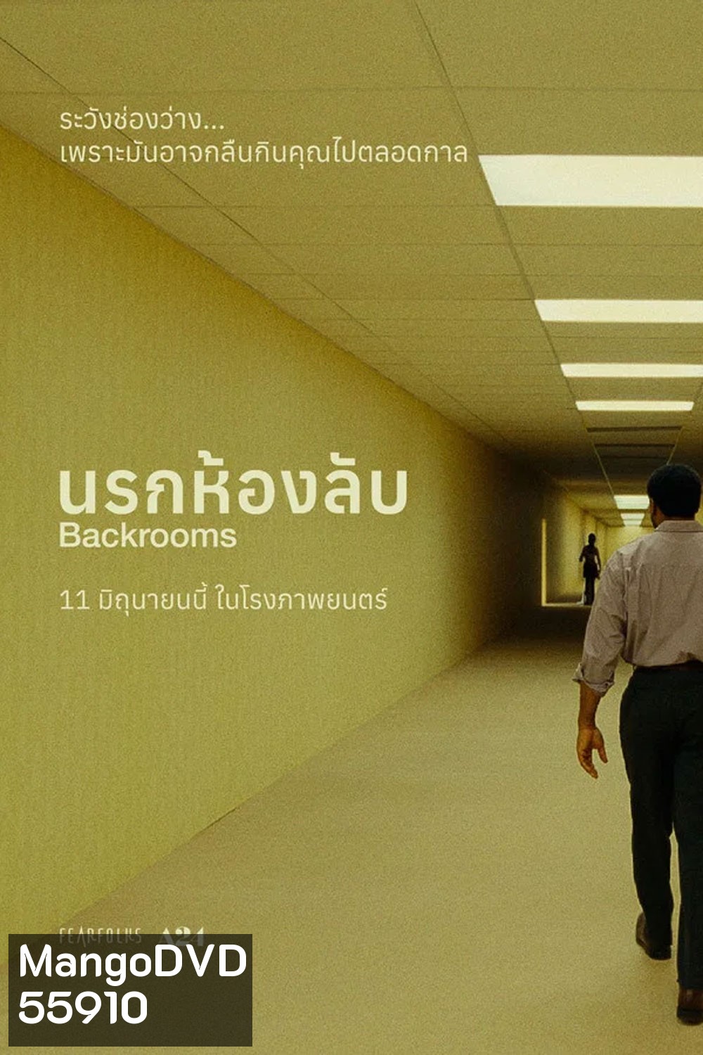 (ZOOM ชัด V.1) Backrooms (2026) นรกห้องลับ