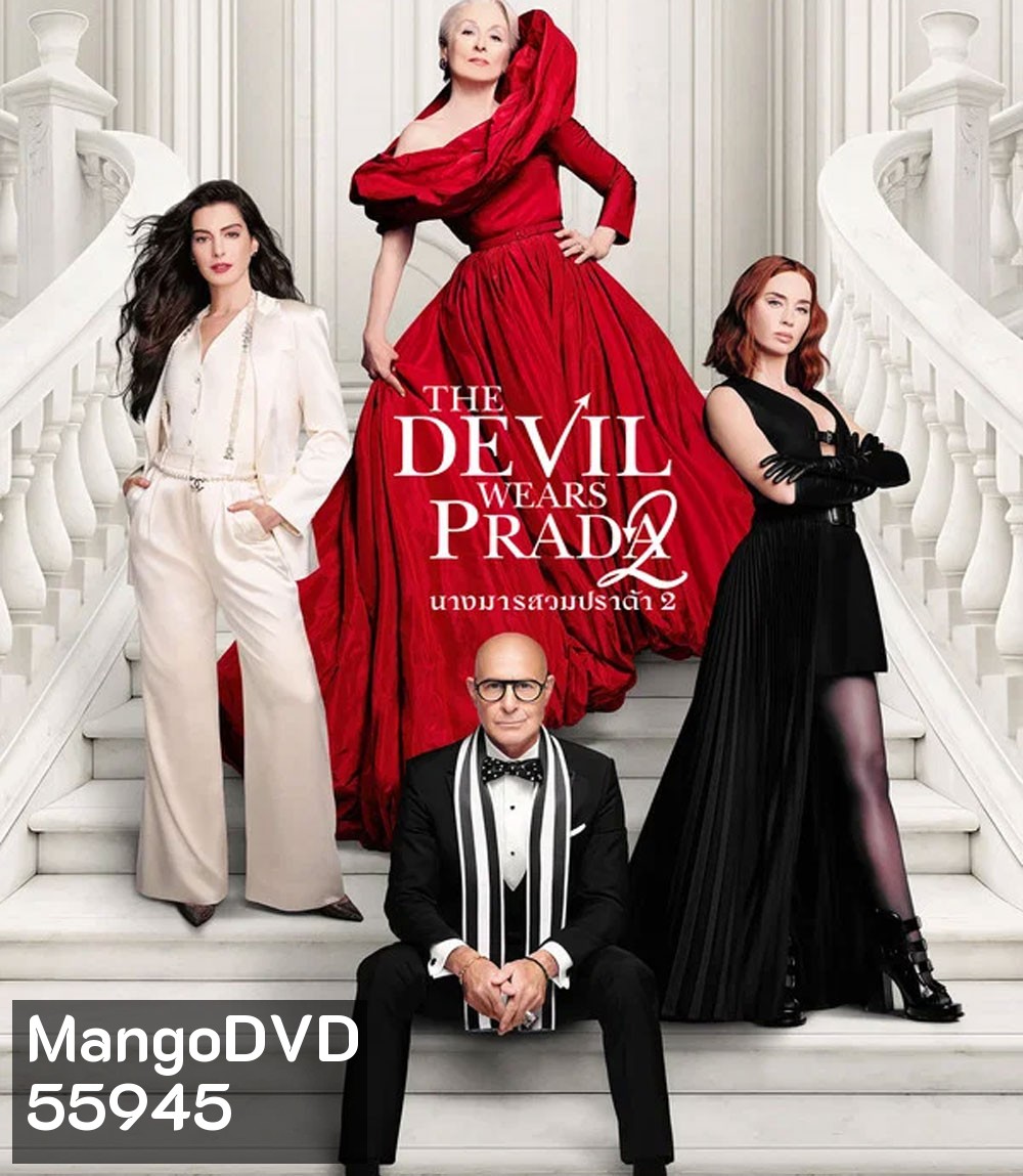 The Devil Wears Prada 2 (2026) นางมารสวมปราด้า 2