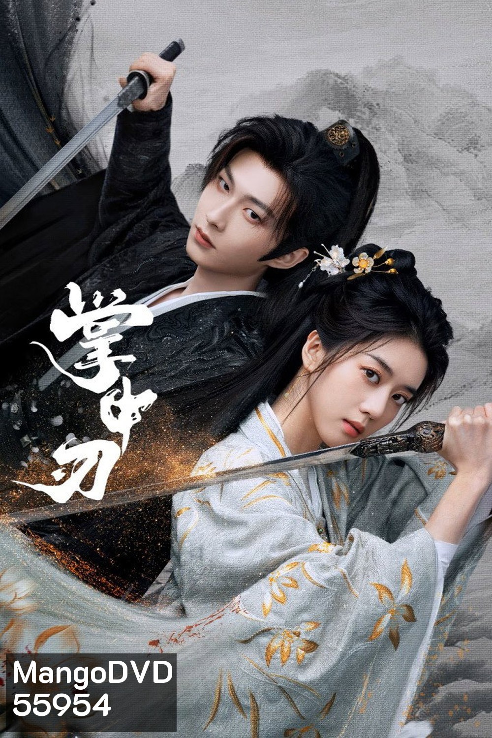 Within The Grip (2026) เงามืดลวงใจ [EP01-EP24End] 