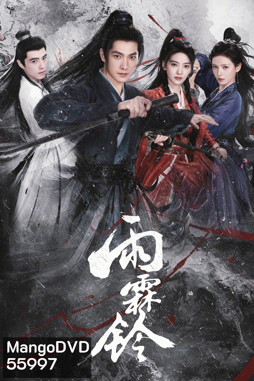 Zhan Zhao Adventures (2026) จั่นเจาตะลุยยุทธภพ [37 ตอนจบ]