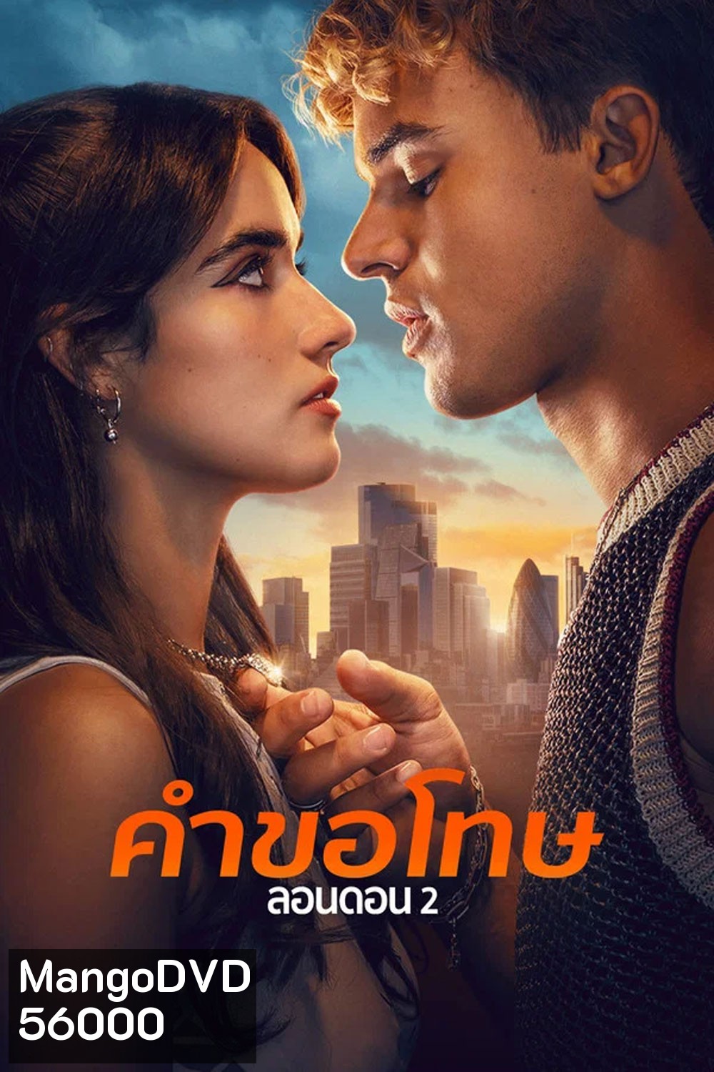 Your Fault London (2026) คำขอโทษ ลอนดอน 2