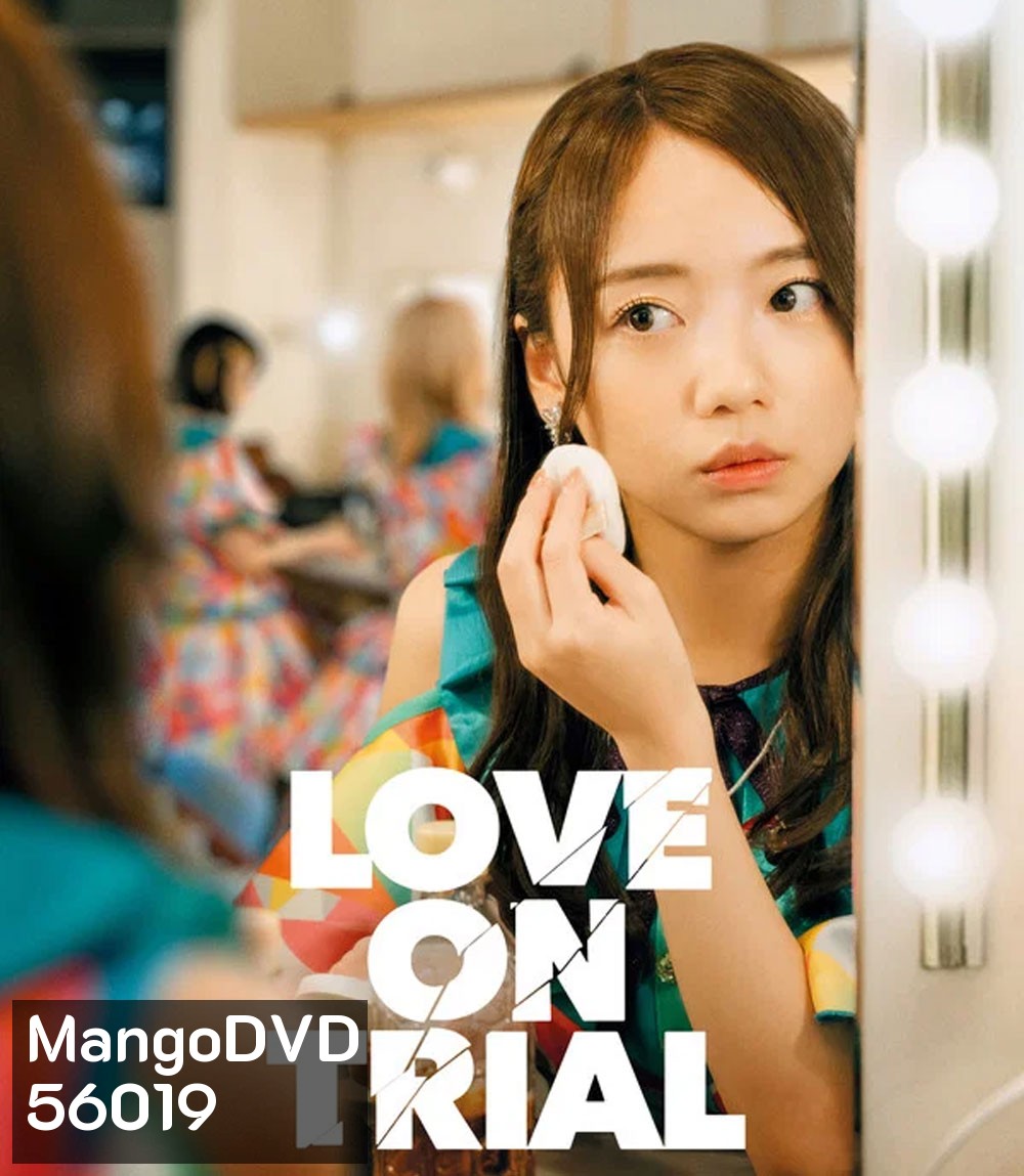 Love on Trial (2025)