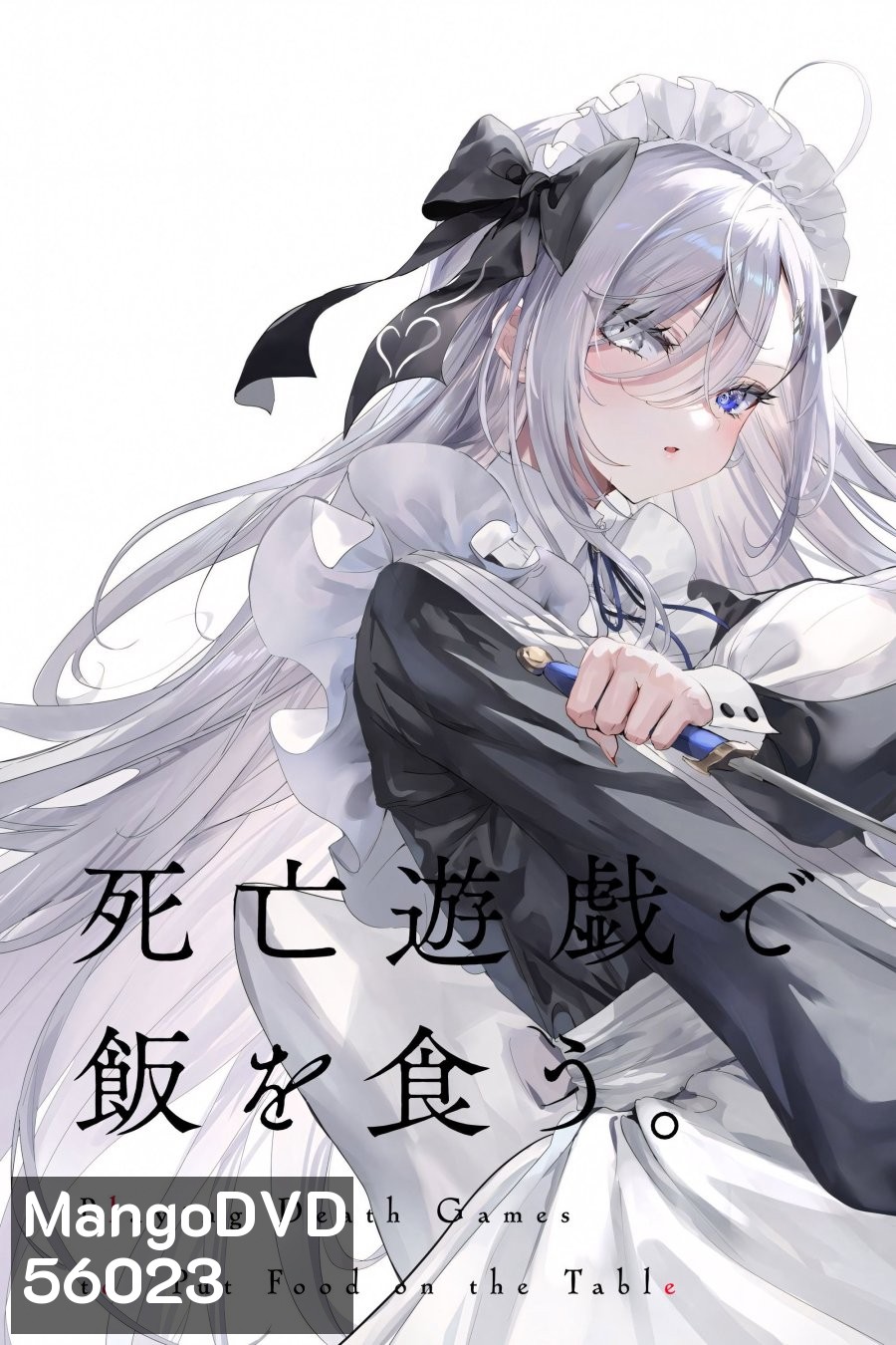 Shibou Yuugi de Meshi wo Kuu Season 1 (2026) ลิขิตชะตาเกมท้าตาย ซีซั่น 1 (11 ตอนจบ)