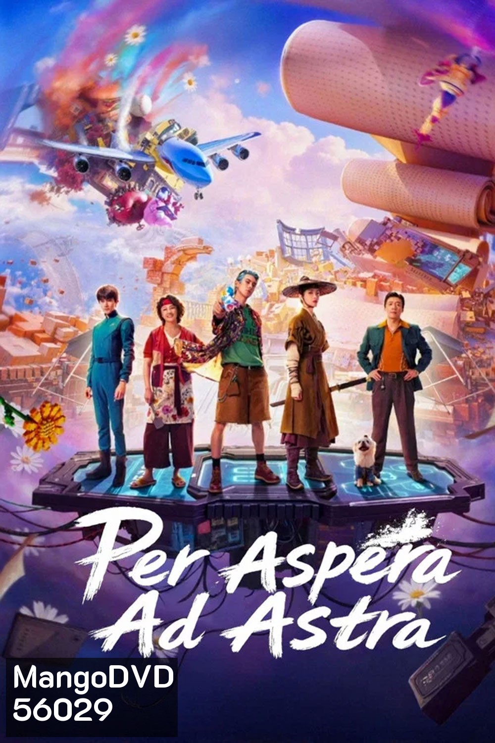 Per Aspera Ad Astra (2026) ฝ่าห้วงฝันสู่ดวงดาว