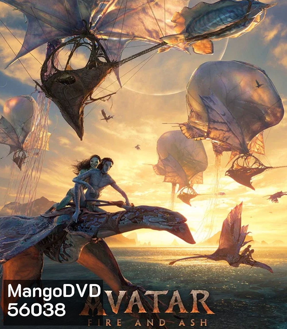 Avatar Fire and Ash (2025) อวตาร อัคนีและธุลีดิน