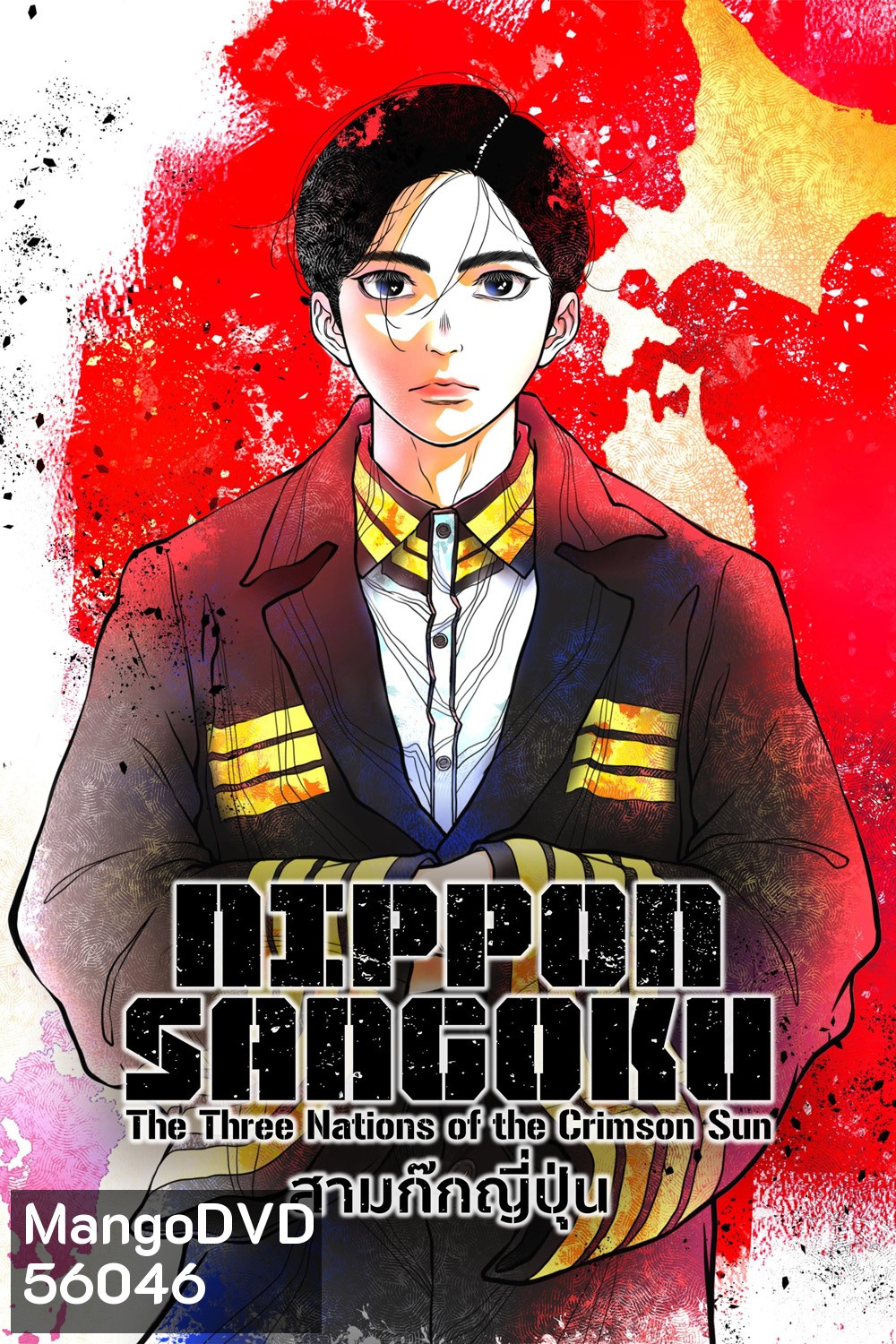 NIPPON SANGOKU Season 1 (2026) สามก๊กญี่ปุ่น ซีซั่น 1 (12 ตอนจบ)