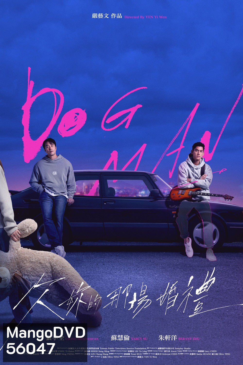 Dogman (2026) วิวาห์ที่ค้างคาใจ (10 ตอนจบ)