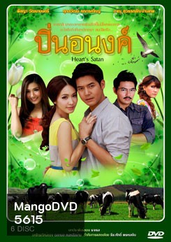 ปิ่นอนงค์