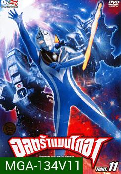 Ultraman Gaia: Fight.11 อุลตร้าแมนไกอา แผ่นที่ 11