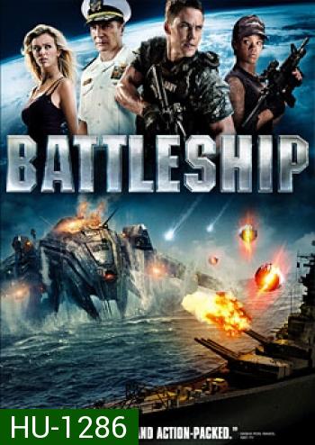 Battleship ยุทธการเรือรบพิฆาตเอเลี่ยน 