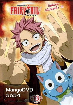 Fairy Tail ศึกจอมเวทอภินิหาร 13