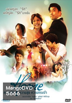 Home ความรัก ความสุข ความทรงจำ