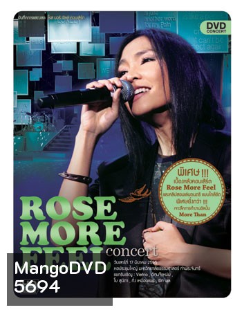 Rose More Feel Concert