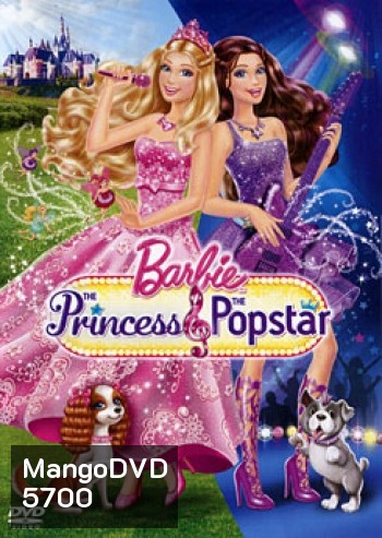 Barbie: The Princess & The Popstar เจ้าหญิงบาร์บี้และสาวน้อยซูเปอร์สตาร์
