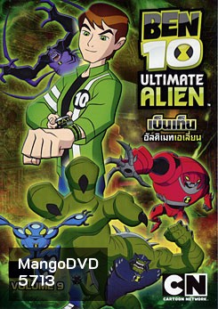 Ben 10: Ultimate Alien: Vol. 9 เบ็นเท็น อัลติเมทเอเลี่ยน ชุดที่ 9