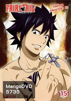 Fairy Tail ศึกจอมเวทอภินิหาร 15