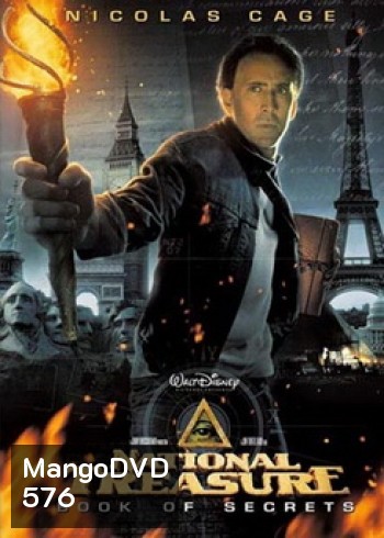 NATIONAL TREASURE 2 ปฎิบัติการเดือดล่าบันทึกลับสุดขอบโลก