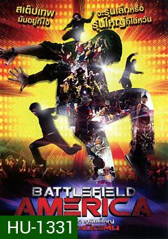Battlefield America เกรียนเล็ก เกรียนใหญ่ หัวใจระเบิดเต้น