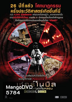 Chernobyl Diaries เมืองร้าง มหันตภัยหลอน