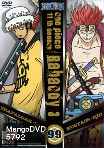 One Piece: 11th Season Sabaody 3 (99) วันพีช ปี 11 แผ่นที่ 99
