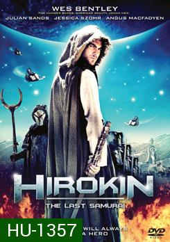 Hirokin: The First Rebellion ฮิโรคิน นักรบสงครามสุดโลก